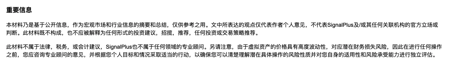 SignalPlus宏观分析特别版：Half Way Through image 12