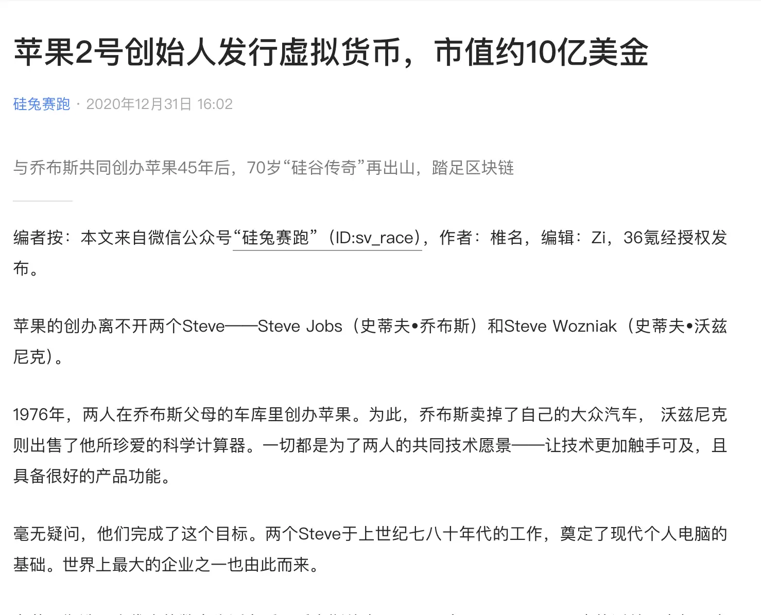 老外站台，币圈的另类生意经 image 4