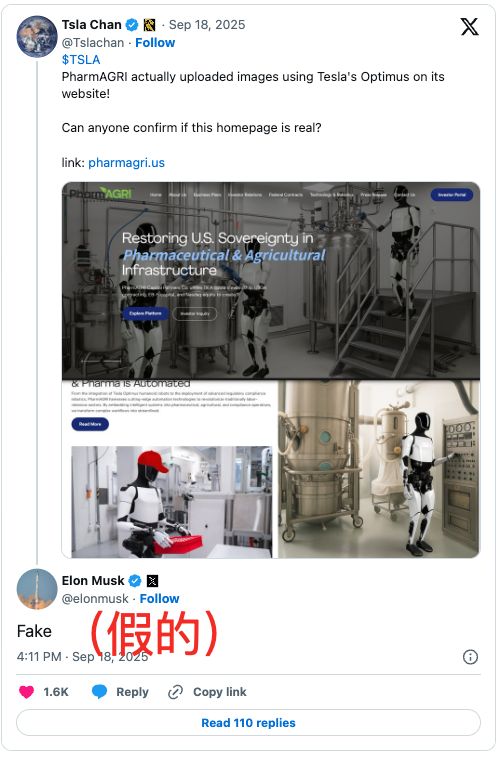 Optimus制药厂照片惹质疑，马斯克回应：假的
