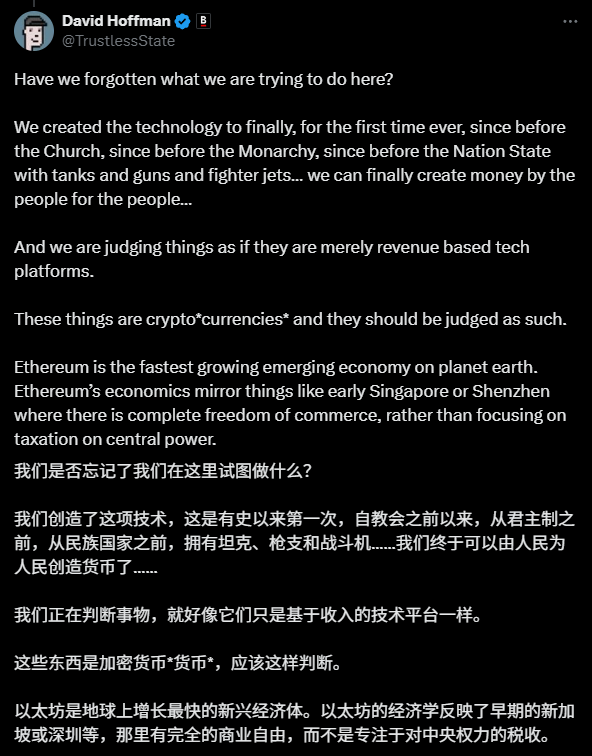 以太坊收入骤降引社区激辩，衰退的警钟已敲响？ image 2