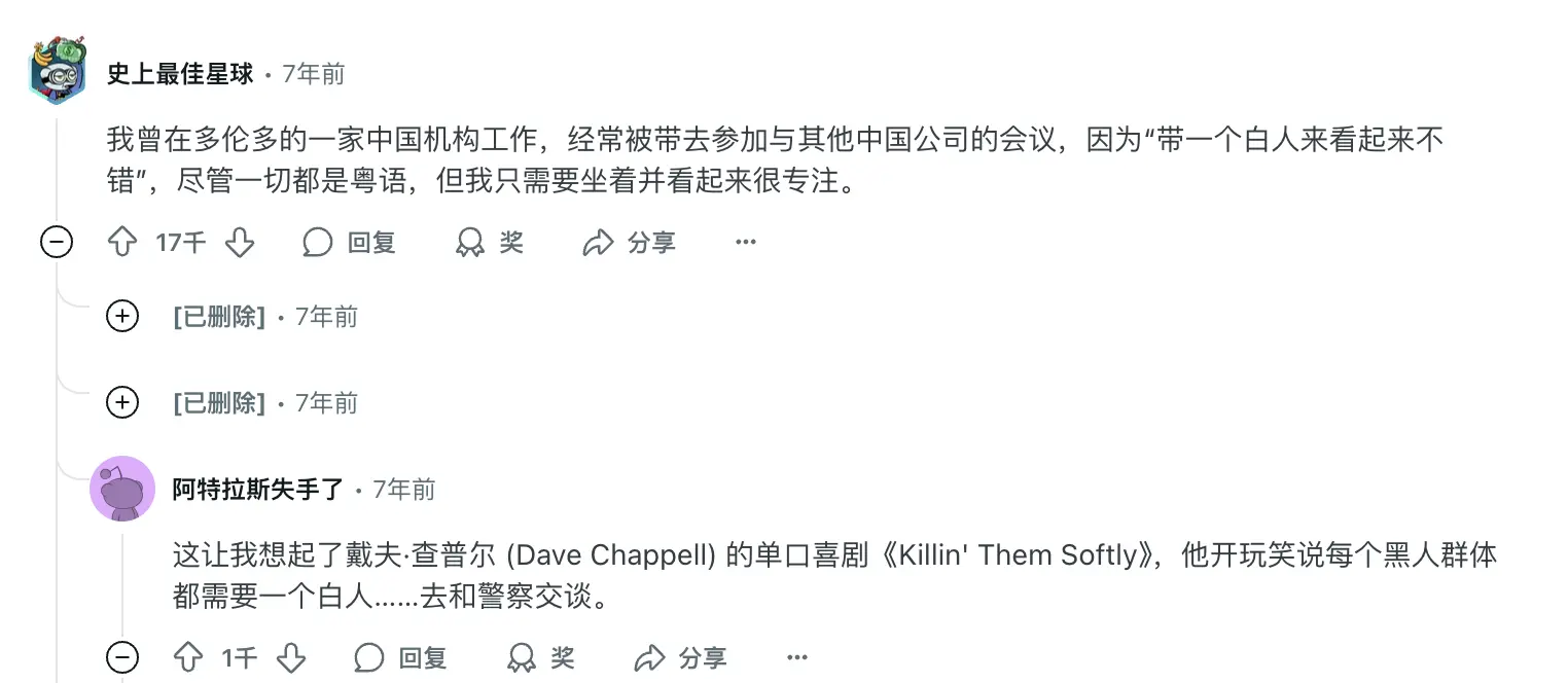 老外站台，币圈的另类生意经 image 2