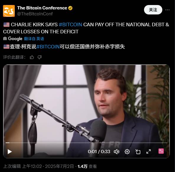 Charlie Kirk之死：美国失去了加密界的“青年推销员” image 3
