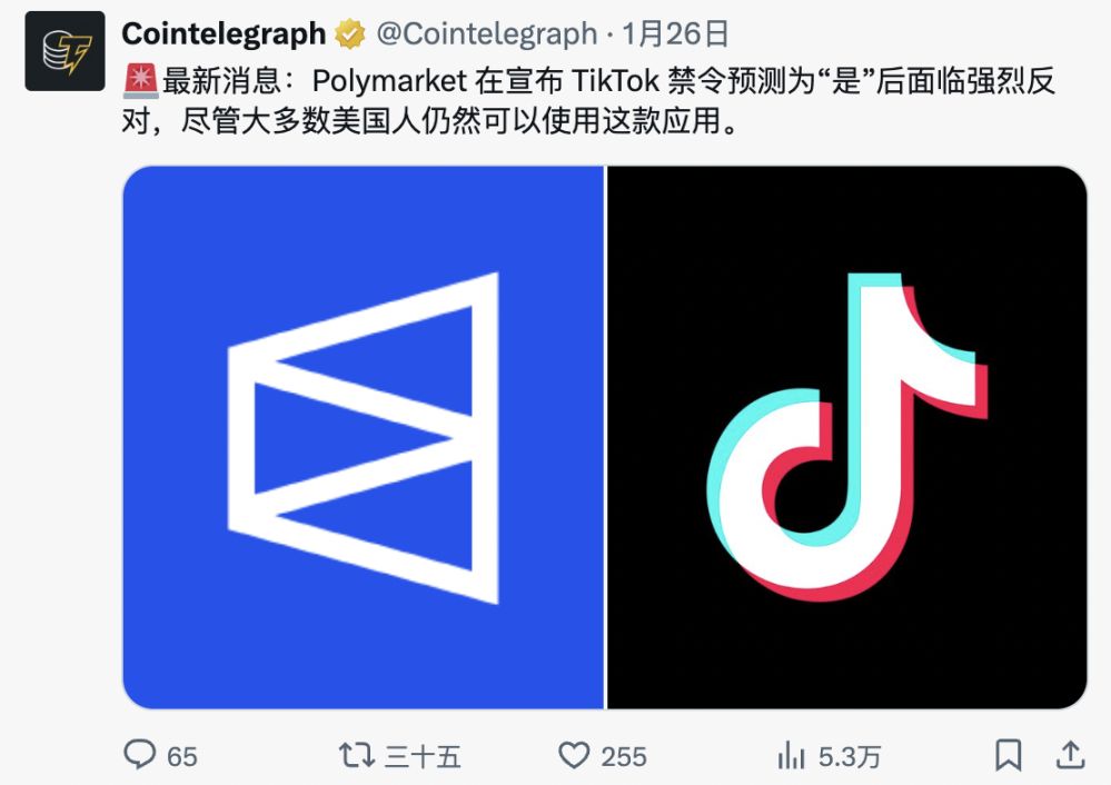 预测市场的黑暗面 image 5