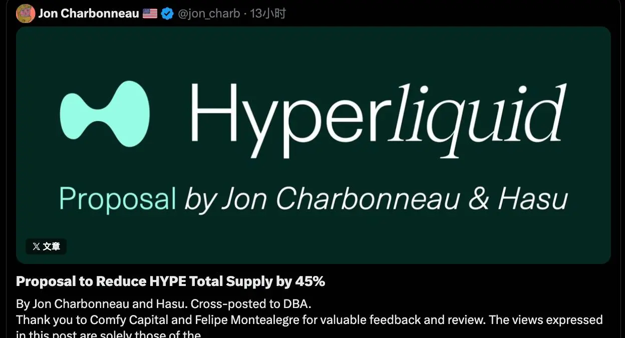 当百亿抛压遇上 45% 销毁提案，Hyperliquid 估值大战升级 image 1