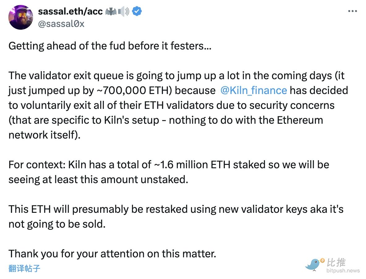 质押危机：Kiln 安全漏洞引发200万枚 ETH 撤离潮 image 2