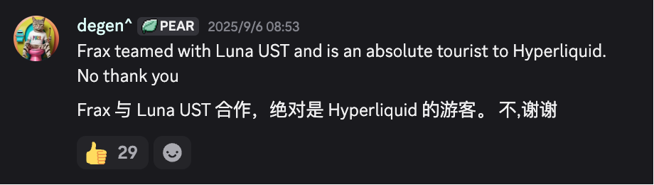 巨头竞逐 Hyperliquid 稳定币 USDH 分发权，百亿生态收入花落谁家？ image 2