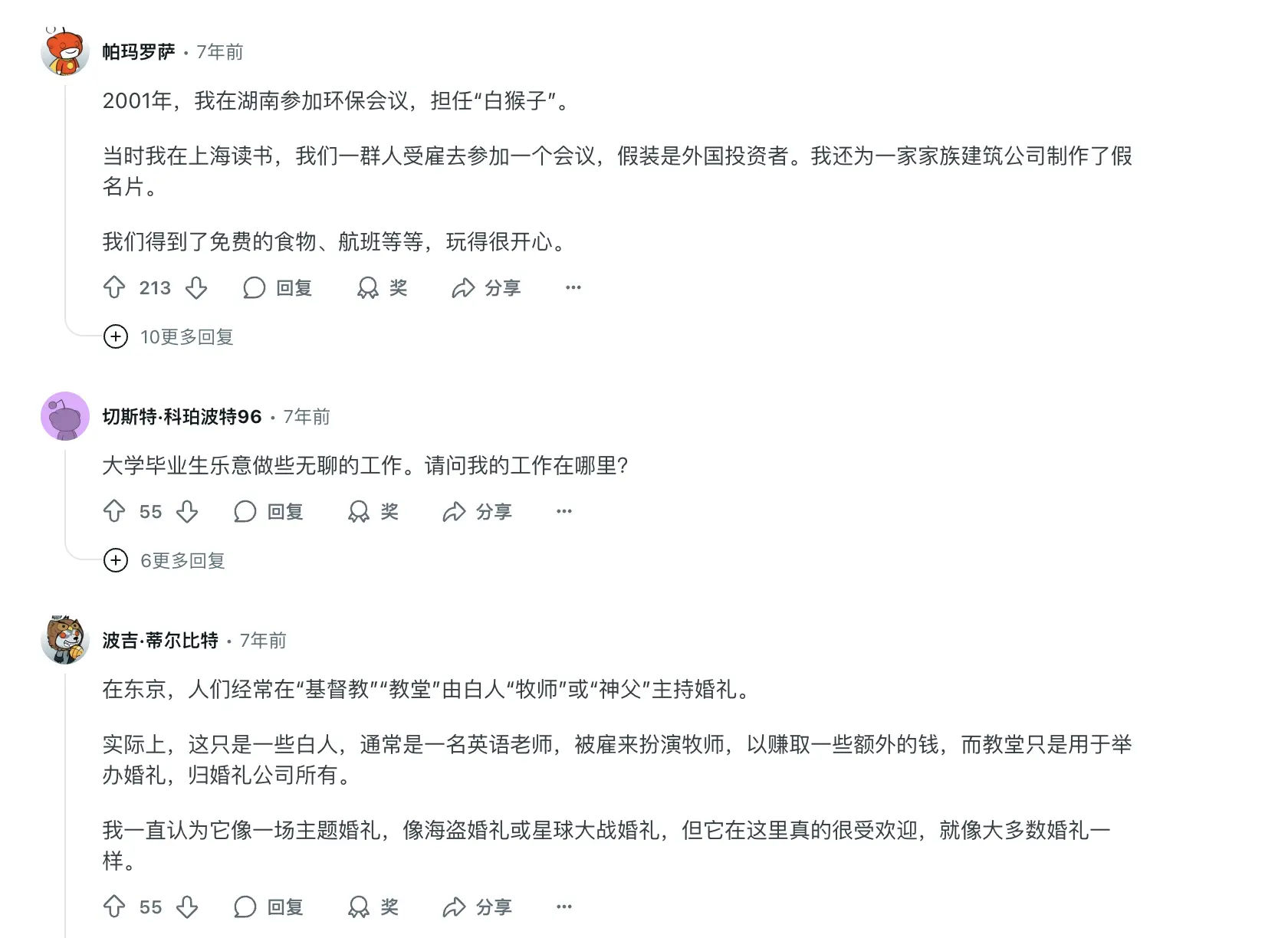 老外站台，币圈的另类生意经 image 3