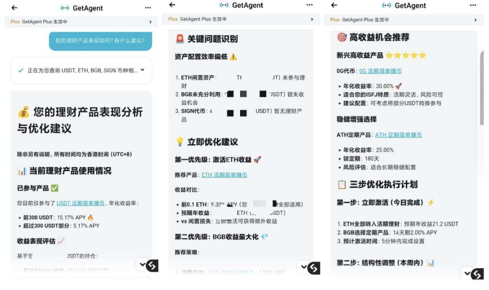 人在放假，钱在上班：国庆靠 Bitget GetAgent 实现“躺盈” image 5
