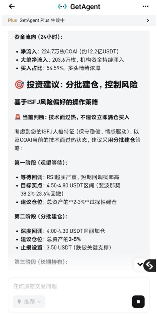 人在放假，钱在上班：国庆靠 Bitget GetAgent 实现“躺盈” image 1