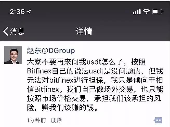 Tether 五千亿估值背后，一群低调的参与者正创造加密史最大财富 image 14