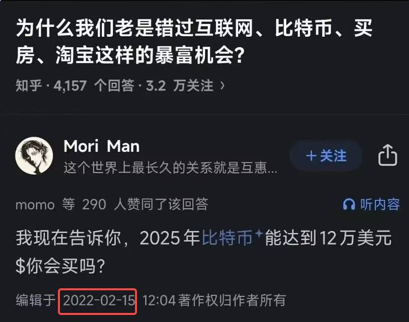 学术研究印证机构预测，BTC 5 年后价值 300 万美元？