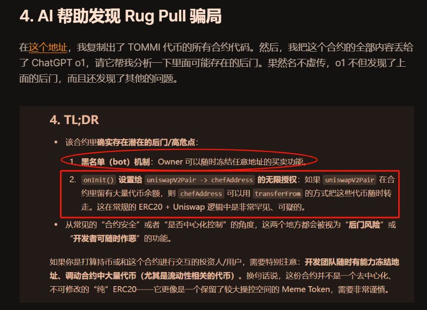 在币圈，你需要更坚韧的投资哲学 image 12