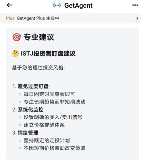 人在放假，钱在上班：国庆靠 Bitget GetAgent 实现“躺盈” image 3