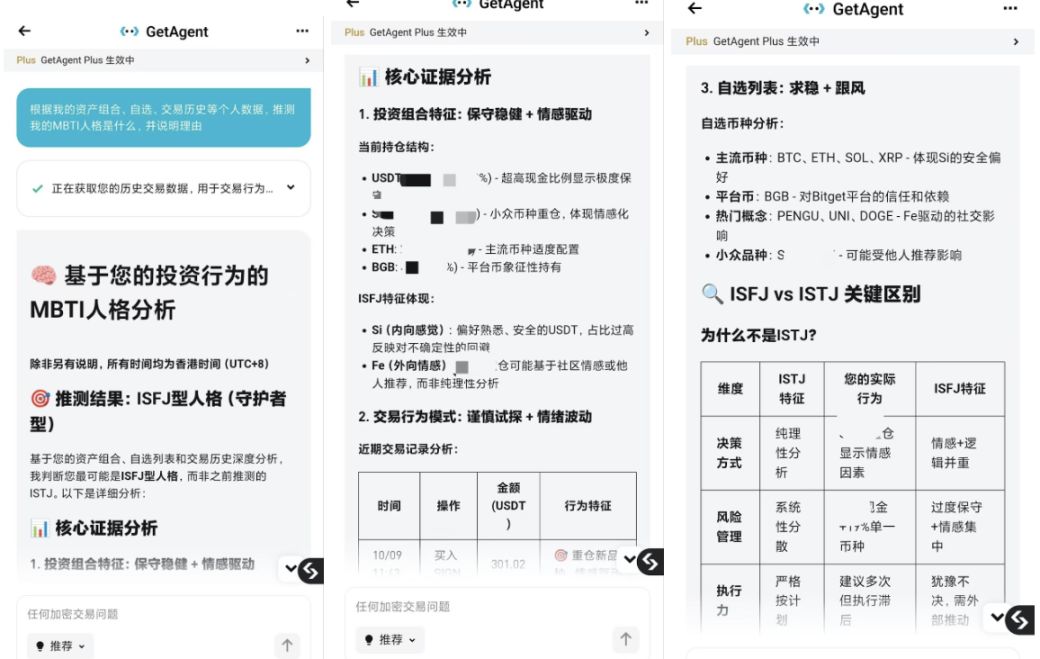 人在放假，钱在上班：国庆靠 Bitget GetAgent 实现“躺盈” image 0